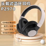 P2970头戴式蓝牙耳机无线耳麦音乐立体声可折叠不入耳耳机3D耳罩