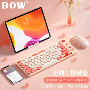 BOW三模无线蓝牙键盘鼠标套装适用于华为笔记本电脑平板苹果ipad