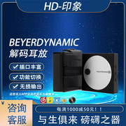 beyerdynamic拜亚动力，拜雅a200p便携解码器，耳放智能手机苹果安卓