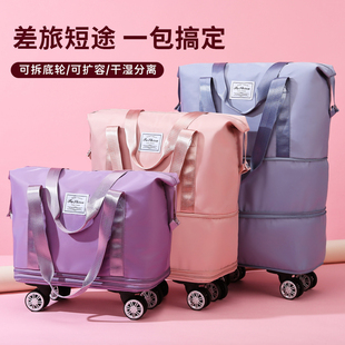 万向轮旅行包女大容量行李袋，短途旅游拉杆箱，收纳双层带滑轮托运包