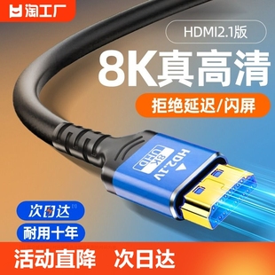 hdmi2.1高清线连接8k电脑电视机显示器144hz加长4k数据延长音频