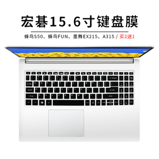 宏基墨舞EX215键盘保护膜A315全覆盖蜂鸟S50宏碁FUN防尘套15.6寸