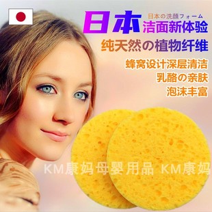 日本洗脸海绵洁面扑柔软天然木浆棉，抗菌脸部深层清洁角质卸妆美容
