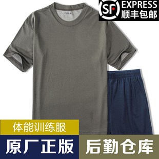 体能训练服短袖套装男夏季速干透气上衣短袖，圆领t恤户外体能短裤