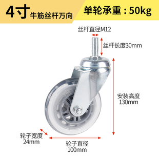 4寸丝杆双轴承牛筋万向轮PU聚氨酯静音家具配件轮子轻型脚轮滑轮