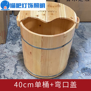 木业40CM高松木泡脚木桶足浴桶洗脚盆木桶泡脚木盆家用40cm单桶+