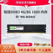 铭瑄ddr34g8g1600台式机电脑内存条，全兼容1333三代d3内存16g