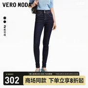 Vero Moda牛仔裤女2024春夏高腰微弹显瘦铅笔裤小脚裤
