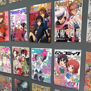 动漫海报墙 日本动漫杂志封面海报 卧室宿舍工作室拍照背景墙装饰