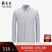 商场同款雅戈尔衬衫春季商务休闲dp免烫，舒适易打理(易打理)长袖衬衫