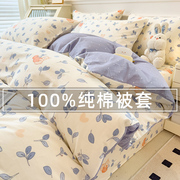 纯棉被套单件150x200x230三件套四季通用全棉儿童床单人宿舍被罩4