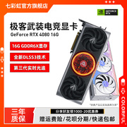 七彩虹rtx4080super16g火神战斧，ad电竞游戏电脑主机箱独立显卡