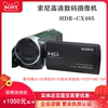 Sony/索尼 HDR-CX405数码摄像机PJ410 家用旅游直播 DV教学会议