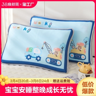 冰丝儿童枕头套装凉席枕套，一对宝宝单个30×50夏天枕芯40×60恐龙