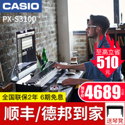 卡西欧电钢琴PX-S3100多功能88键重锤专业演奏电子钢琴便携式家用