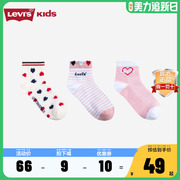 Levi's李维斯童袜儿童女童袜子2024中筒袜3双装女孩运动袜子