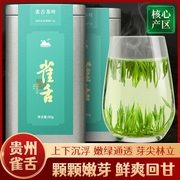 雀舌2024明前新茶绿茶茶叶特级独芽湄潭毛尖春茶嫩芽散装回甘