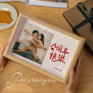 结婚周年纪念日礼物定制摆台照片diy相框送女友男生朋友情侣礼盒