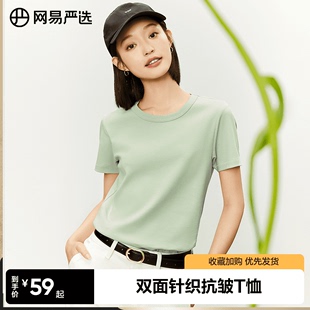 网易严选双面针织短袖，t恤女夏纯棉(夏纯棉，)圆领内搭纯色正肩白色打底