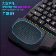 单手小巧静音键盘鼠标，套装游戏键盘手机平板键盘，便携青轴黑轴