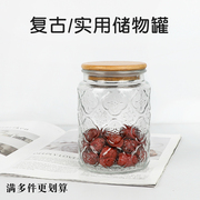 日式复古海棠花玻璃密封罐糖果零食收纳罐干果坚果储存罐子储物罐