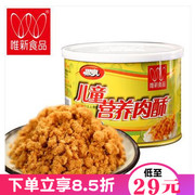 唯新115g儿童营养猪肉松/肉酥 罐装辅食海苔金鱼酥等