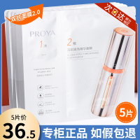 珀莱雅双抗精华面膜2.0珀莱雅红宝石，美白补水紧致抗皱面膜