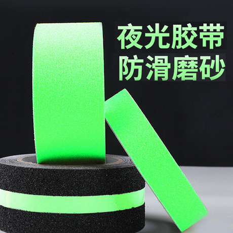 小心地滑夜光