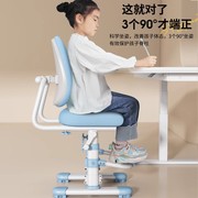 儿童学习椅可升降调节靠背，矫正坐姿书桌椅子写字椅家用学生椅座椅