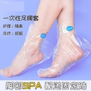 凝胶脚膜足膜袜套去角质去死皮，老茧硅胶袜子防脚后跟干裂保湿脚套