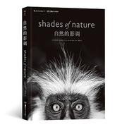 后浪正版自然的影调，非洲草原动物自然风光，摄影集艺术画册书籍