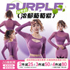 Migirl葡萄紫色健身服套装女长袖瑜伽服跑步运动训练外套春夏