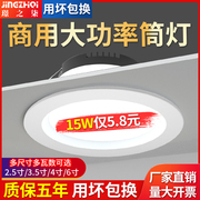 led筒灯客厅吊顶面板灯2.5寸3W9W15W20W天花灯嵌入式孔灯射灯工