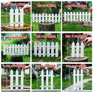 塑料栅栏白色围栏庭院篱笆，栅栏室内外别墅，校园装饰小围栏花园栅栏