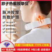 格先者GXZ-M1颈椎按摩器肩颈热敷理疗护理脉冲针灸推拿脖子保健器