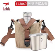 keh铠斯ti3060纯钛78水壶饭盒可烧水轻便携两用户外纯钛水壶