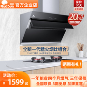 红日烟灶组合jed18h侧吸油烟机红外线炉灶定时燃气灶，家用猛火双灶