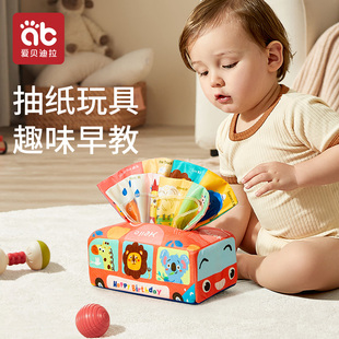 婴儿抽纸玩具0一1岁益智早教三3到6个月，以上12新生幼儿宝宝抽抽乐