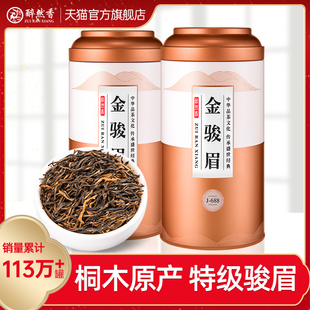 金骏眉红茶特级正宗浓香型2023新茶散装罐装茶叶金俊眉500g醉然香