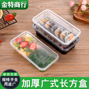 长方形一次性广式长条分格饭盒塑料打包寿司盒加厚外卖快餐盒