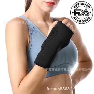 运动铝片护手托固定支撑可拆卸调节防扭伤护具缠绕式加压护手腕