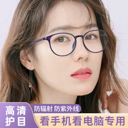 防辐射抗蓝光疲劳眼镜女无度数看电脑手机保护眼睛平光护目高级感