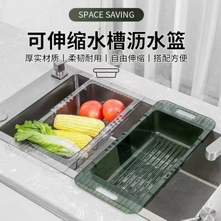 厨房伸缩沥水架洗菜盆沥水篮家用塑料，洗菜篮水槽滤水篮水池菜篮子