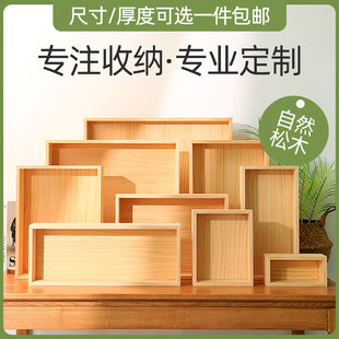 木盒木箱定制长方形实木桌面置物盒小物件无盖带盖抽屉木质收纳盒