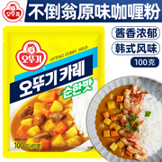 不倒翁咖喱粉家用韩国进口咖喱饭速食拌饭奥土基咖喱原味100g