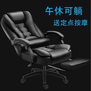 老板按摩椅办公座椅可平躺睡觉电脑椅家用舒适久坐护腰转椅可升降