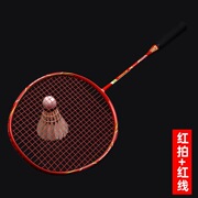 广羽蜂鸟专业羽毛球拍单人，耐用超轻羽毛球拍，碳纤维成人羽毛球拍