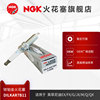 NGK铱铂金火花塞DILKAR7B11 1406单支装适用于英菲尼迪EX/FX/G/JX