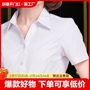 女士衬衫收腰v领上衣，白色衬衣职业，工装正装工作服短袖寸法式