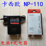 适用卡西欧EX-ZR10 ZR15 ZR20 Z2200数码相机 NP-110 电池+充电器